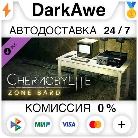 Chernobylite Zone Bard Pack DLC Steam RU Авто