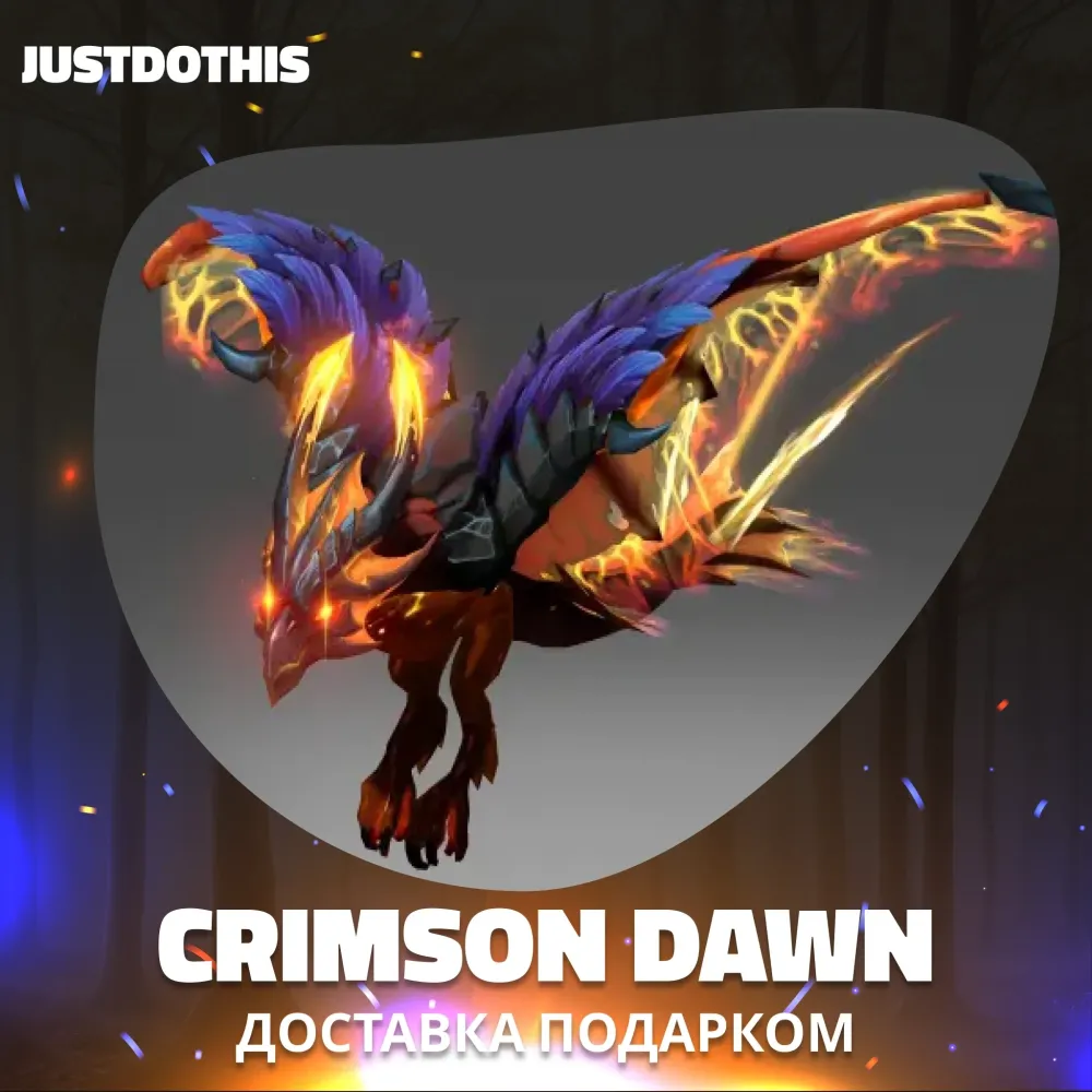 Crimson Dawn Dota 2: Подарок (30 дней) - Купить Онлайн