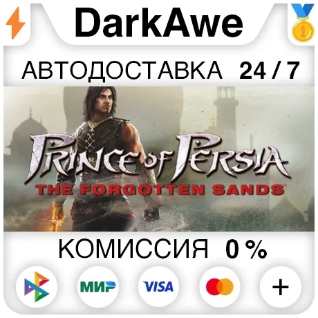Prince of Persia: The Forgotten Sands Steam RU | Купить игру