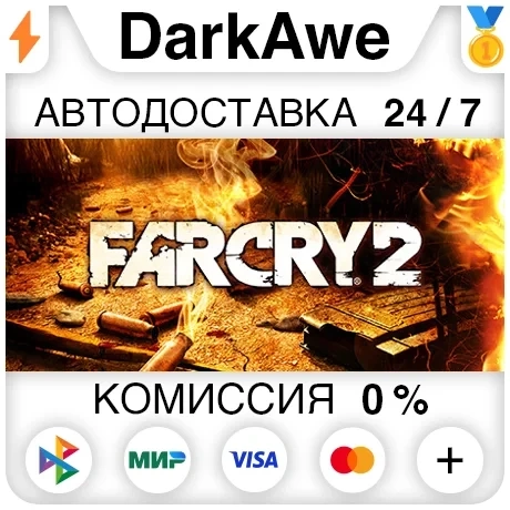Far Cry 2 Steam•RU | Купить игру с автодоставкой 24/7