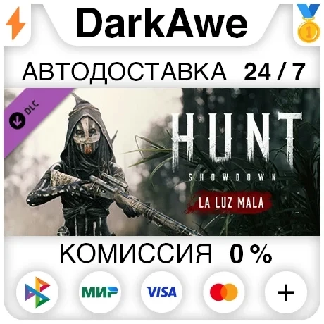 Hunt: Showdown - La Luz Mala DLC | Steam | Автодоставка