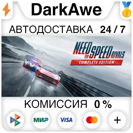 Need for Speed Rivals: Complete Edition Steam - Купить онлайн