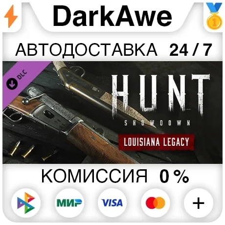 Hunt: Showdown - Louisiana Legacy DLC | Steam | Авто-доставка