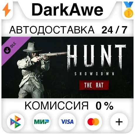Hunt: Showdown - The Rat DLC | Steam | Автодоставка