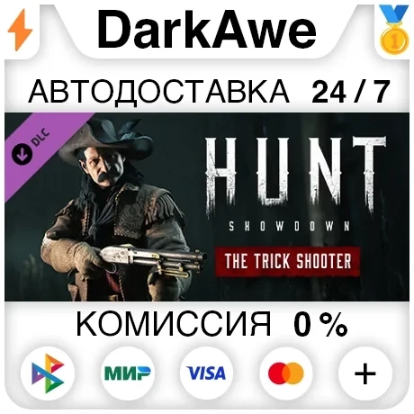 Hunt: Showdown - The Trick Shooter DLC | Steam | Авто-доставка