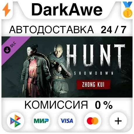 Hunt: Showdown - Zhong Kui DLC Steam | Автодоставка 24/7