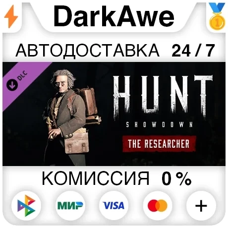 Hunt: Showdown - The Researcher DLC Steam RU АВТО