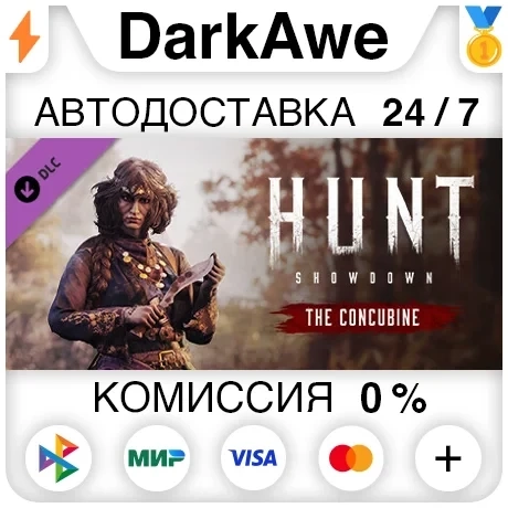 Hunt: Showdown – The Concubine DLC Steam RU АВТО | Купить онлайн