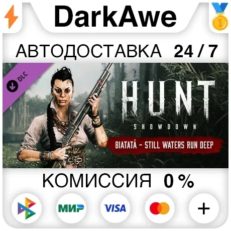 Hunt: Showdown Still Waters Run Deep DLC Steam Авто