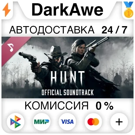Hunt: Showdown - Soundtrack DLC | Steam RU | Автодоставка