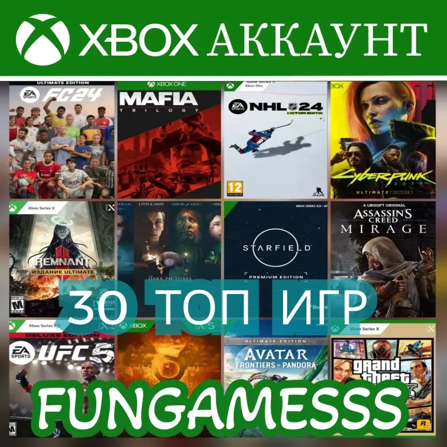 EA SPORTS FC 24 + Игры Xbox | Microsoft Store | Онлайн