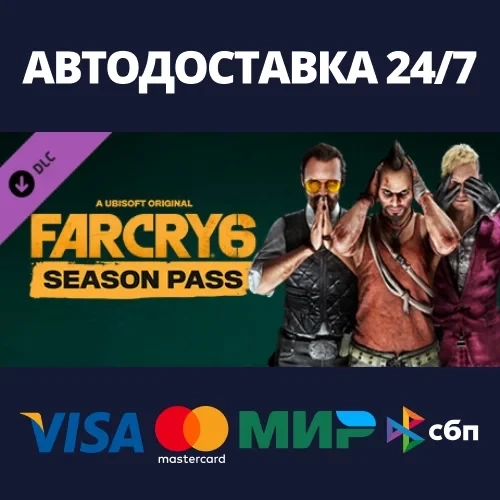 Far Cry 6 Season Pass DLC Steam Россия | Купить онлайн