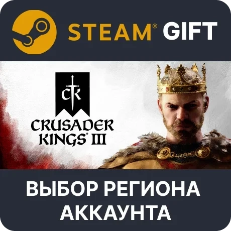 Crusader Kings III Steam Gift (Онлайн) - Купить сейчас!