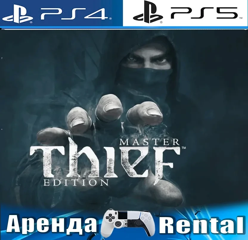 Thief: Master Thief Edition (PS4/PS5) Аренда | PlayStation | Онлайн