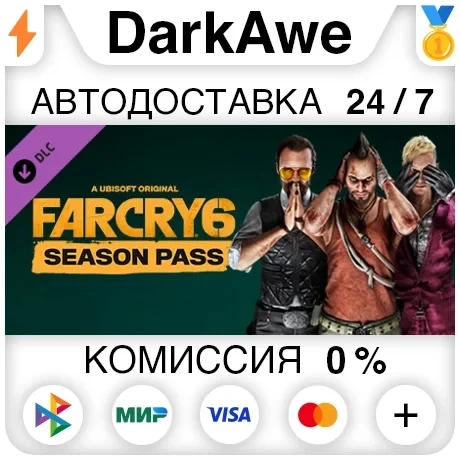 Far Cry 6 Season Pass DLC Steam RU Авто - Купить онлайн