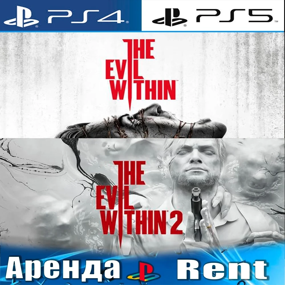 Аренда The Evil Within 1/2 PS4/PS5 RUS | PlayStation