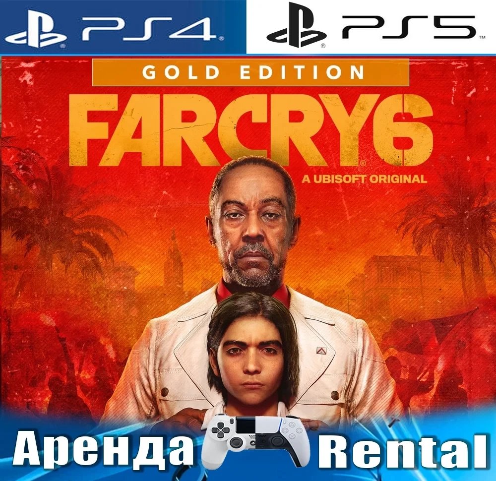 FAR CRY 6 Gold Edition PS4/PS5 (RUS) Аренда Онлайн
