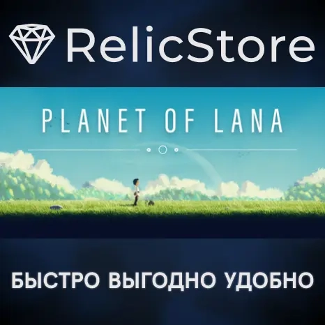 Planet of Lana - Steam Gift Россия | Купить онлайн