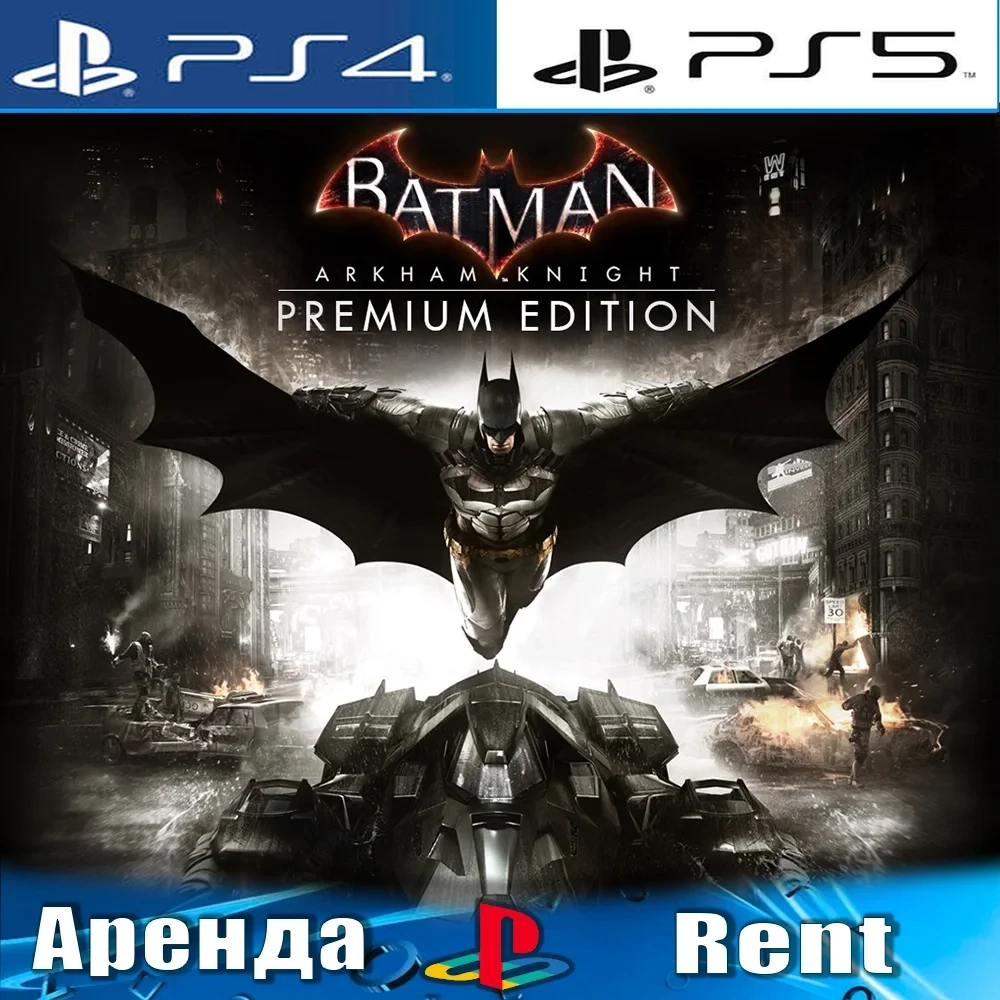 Batman Arkham Knight Аренда PS4/PS5 (RU) - Купить Онлайн