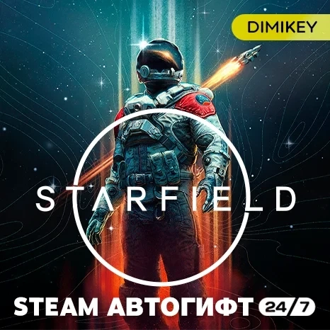 Starfield Автогифт KZ/UA/CIS - Купить в Steam | Мгновенная доставка