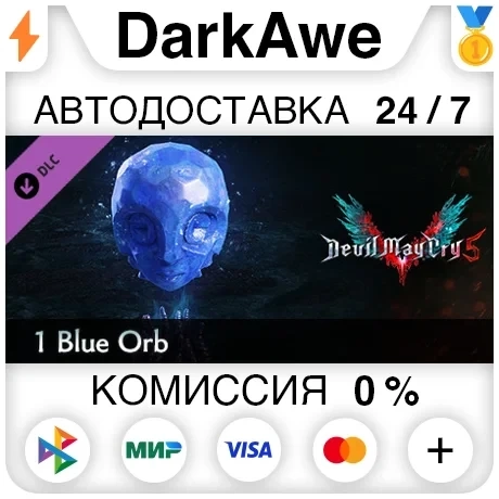 Devil May Cry 5 - 1 Blue Orb DLC | Steam Gift RU