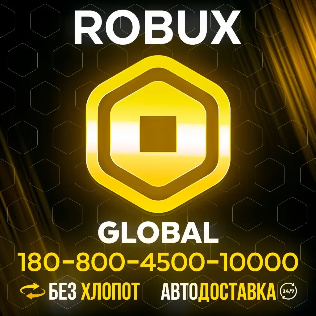 Roblox Gift Card GLOBAL | Ключ Активации Robux | Купить Онлайн