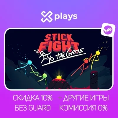 Stick Fight: The Game | Аккаунт Steam + Бонусные игры | Онлайн