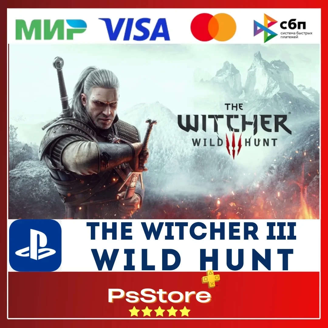 The Witcher 3 PS4/PS5 (TR/UA) на аккаунт - Купить онлайн