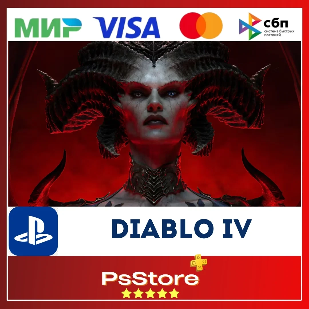 Diablo IV PS4/PS5 (Турция/Украина) - Купить онлайн