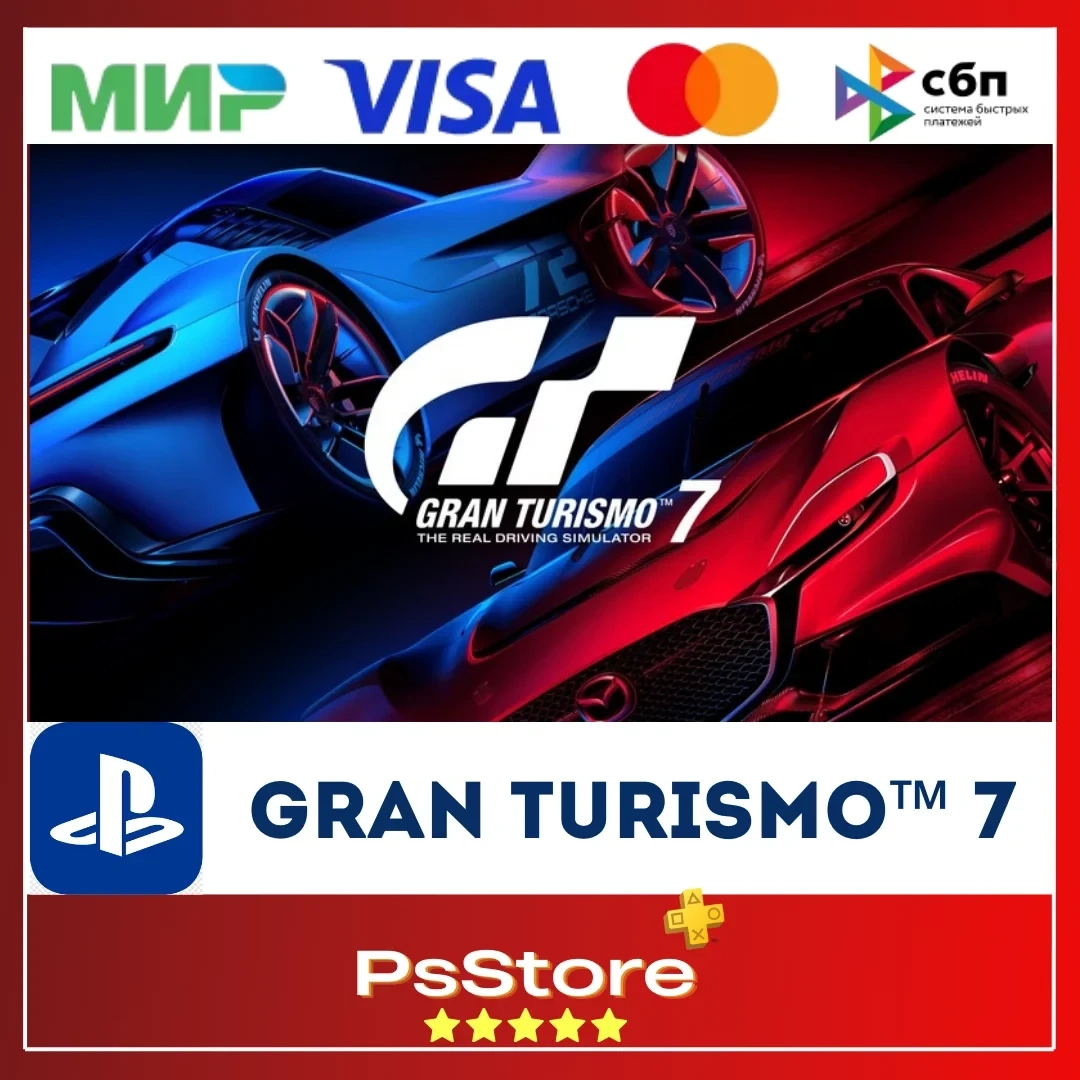 Gran Turismo 7 PS4/PS5 (Турция/Украина) - Купить онлайн