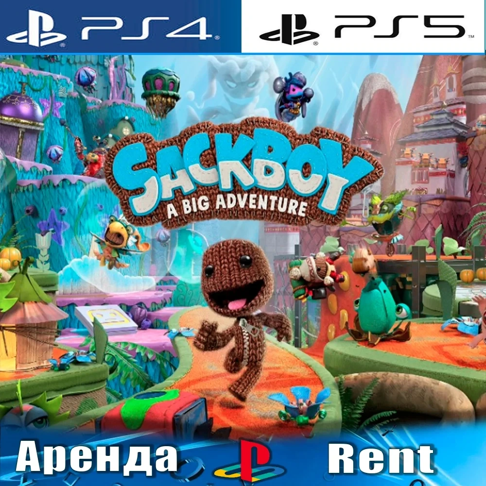 Sackboy: A Big Adventure (PS4/PS5, RUS) Аренда Онлайн