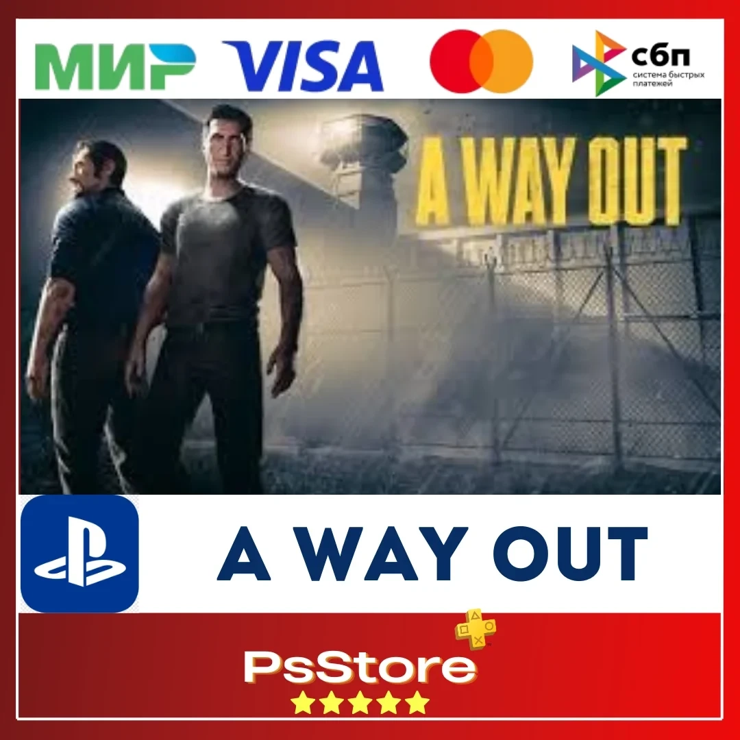 A Way Out (PS4/PS5) Турция/Украина - Купить онлайн