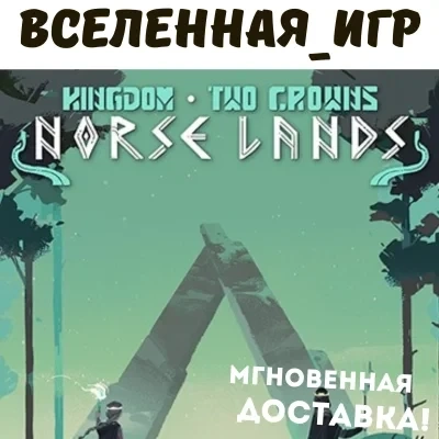 Kingdom Two Crowns: Norse Lands (RU/CIS) Steam ключ