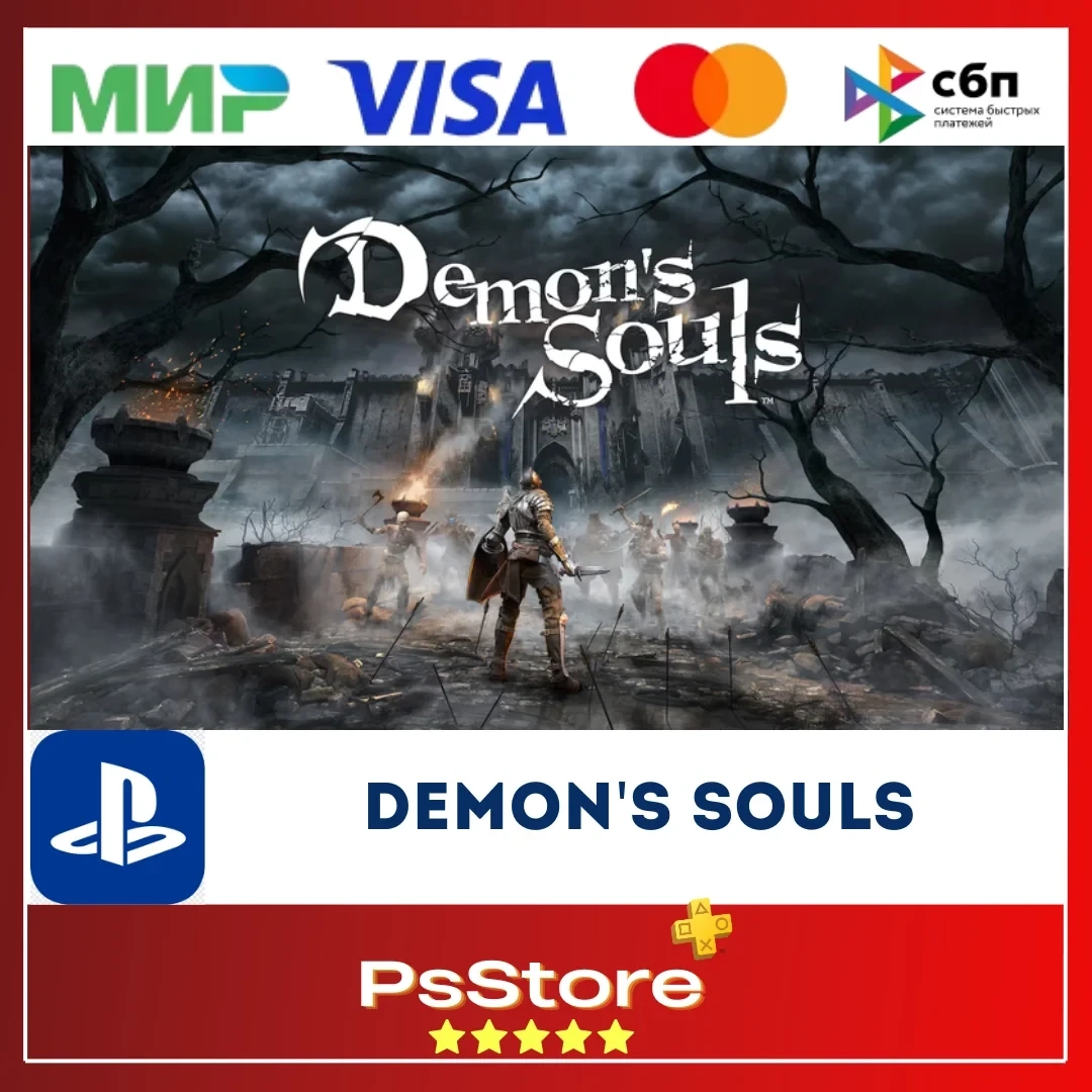 Demon's Souls PS5/PS4 Турция – Купить игру онлайн