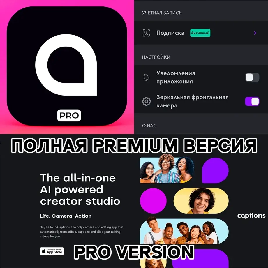 PRO подписка Captions For Talking Videos для iOS — купить онлайн