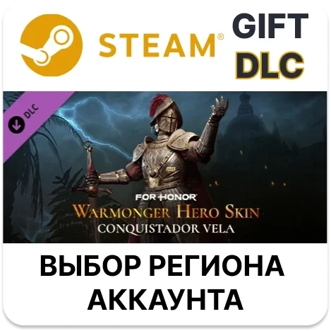 FOR HONOR Warmonger Skin Steam - Купить Онлайн