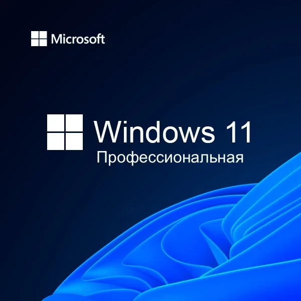 Windows 11 Pro Retail ключ | Онлайн активация