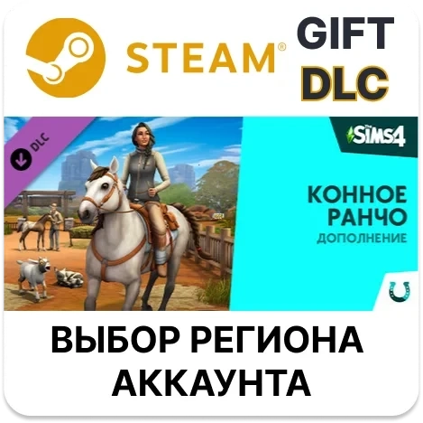 The Sims 4 Конное ранчо (Steam) - Дополнение купить онлайн