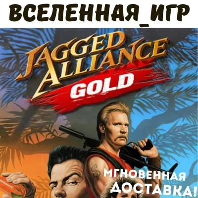 Jagged Alliance 1 Gold Edition: Ключ Steam (РФ/СНГ)