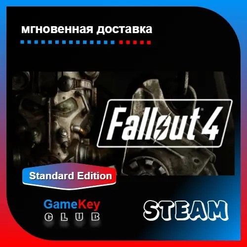 Fallout 4 + Игры | Оффлайн | Steam