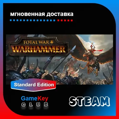 Total War WARHAMMER + Бонус Steam | Оффлайн | ggsel