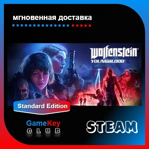 Wolfenstein Youngblood Steam Оффлайн + Бонус Игры