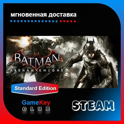 Batman: Arkham Knight Steam Оффлайн | Купить игру онлайн