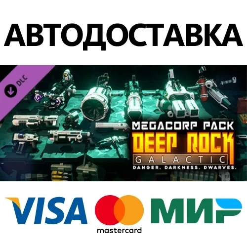 Deep Rock Galactic MegaCorp Pack DLC Steam RU