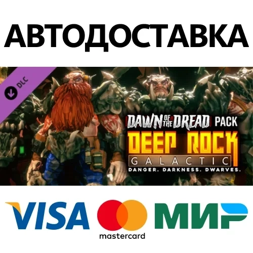 Deep Rock Galactic - Dawn of the Dread Pack DLC | Steam