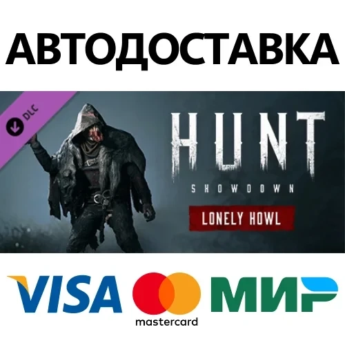 Hunt: Showdown - Lonely Howl DLC | Steam | Купить онлайн