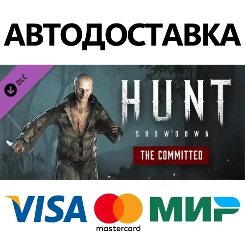 Hunt: Showdown - The Committed DLC | Steam | Онлайн