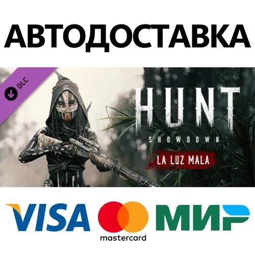 Hunt: Showdown - La Luz Mala DLC | Steam RU