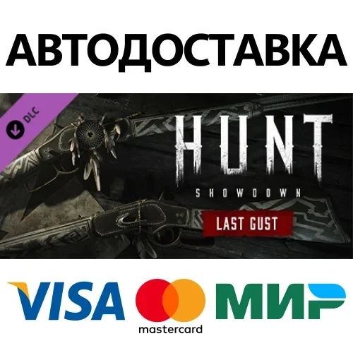 Hunt: Showdown - Last Gust DLC | Steam | Купить онлайн