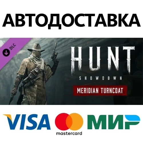 Hunt: Showdown Meridian Turncoat DLC | Steam RU